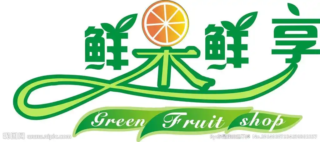 水果标志图片