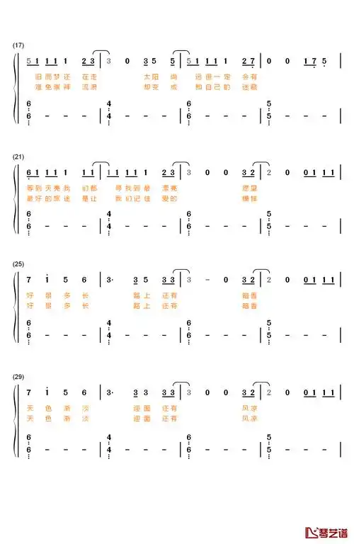 寻钢琴简谱-数字双手-华晨宇2