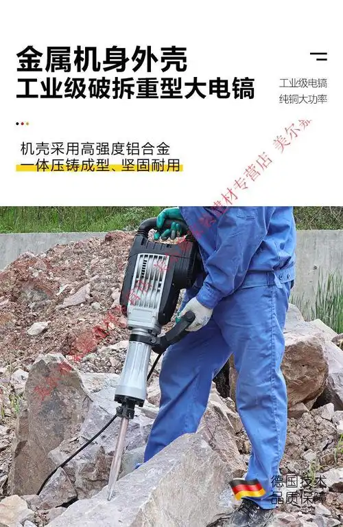 破石电镐工业级大功率电锤拆混凝土冲击钻大型重型工程穿墙神g可定制