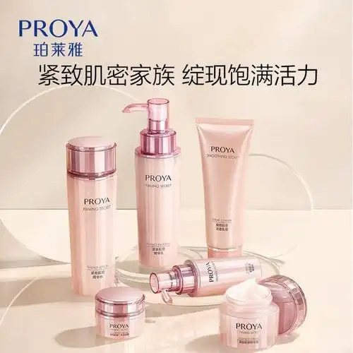 珀莱雅护肤品套装——打造年轻健康肌肤的完美选择!