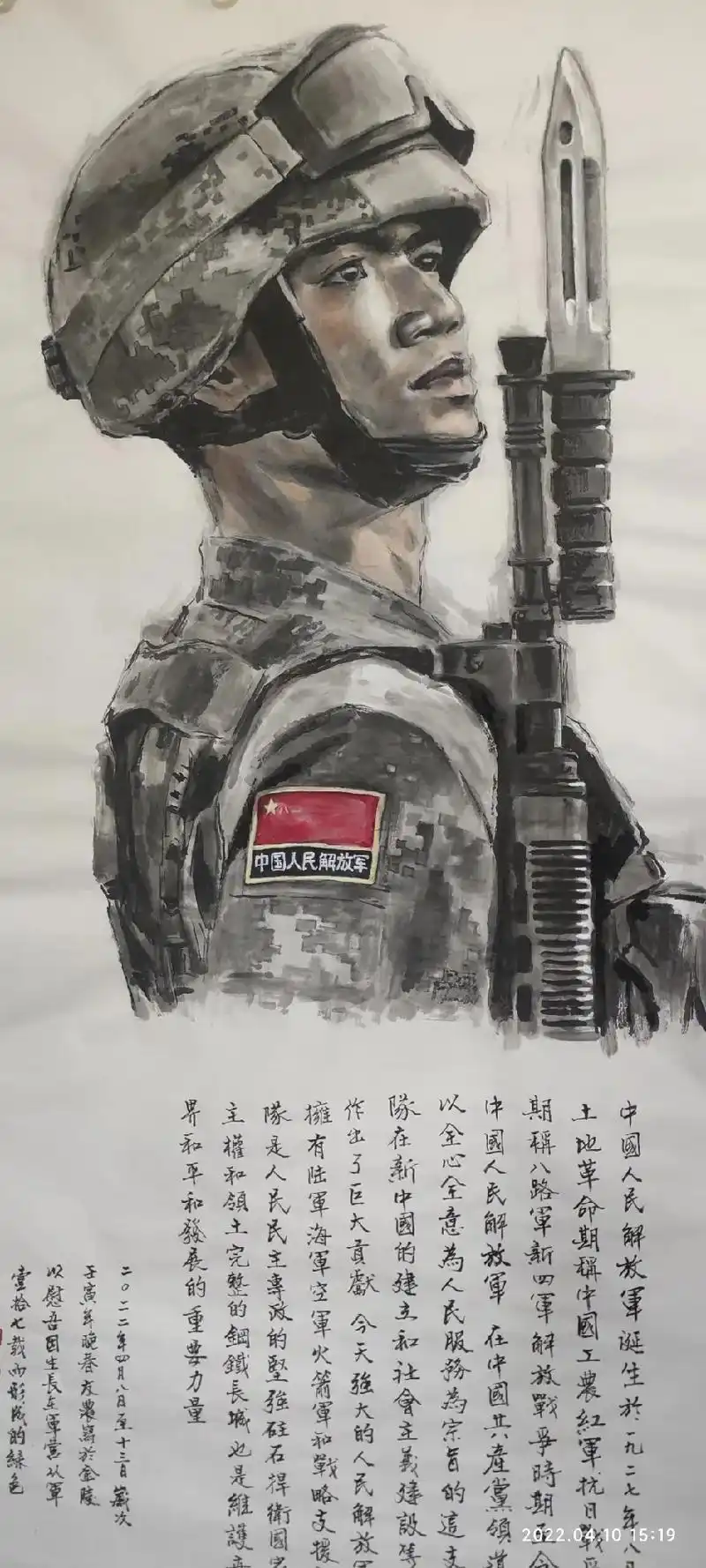 手绘 #人民军队#勿忘国耻#日本鬼子#消灭侵略者#七七事变 - 抖音