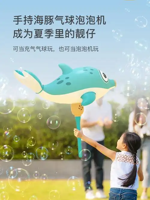 泡泡机儿童全自动手持大号海豚充气电动吹泡泡棒网红抖音玩具女