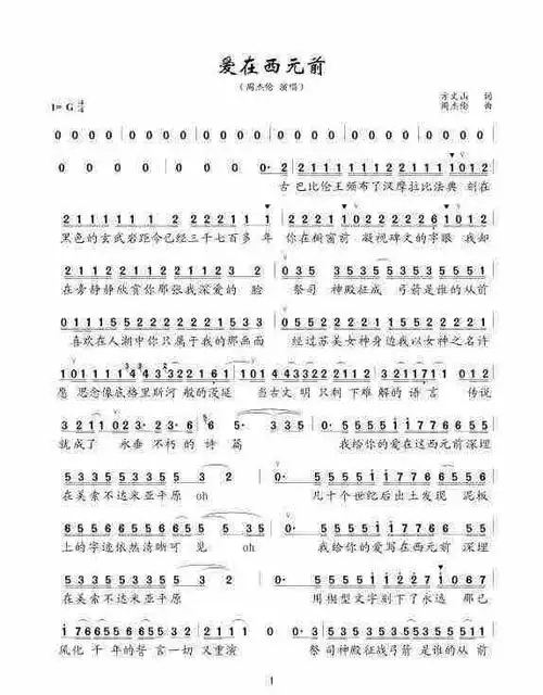 如何评价周杰伦的《爷爷泡的茶》?