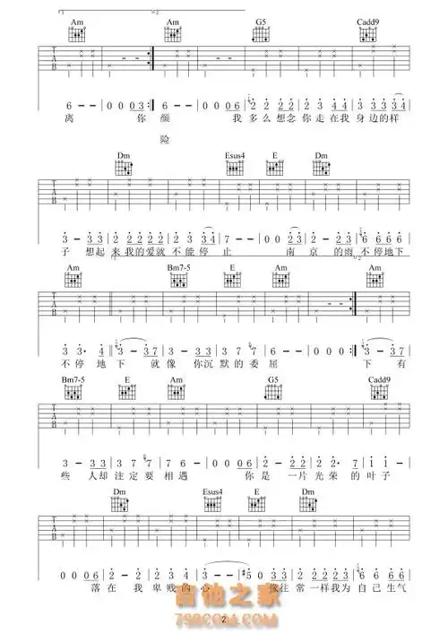 李志《山阴路的夏天》吉他谱c调