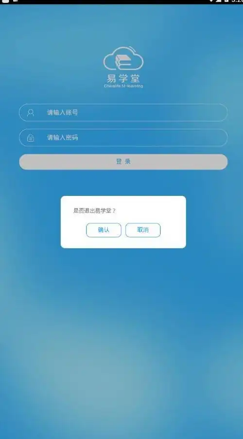 中国人寿易学堂