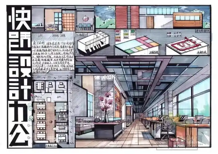 办公空间快题设计