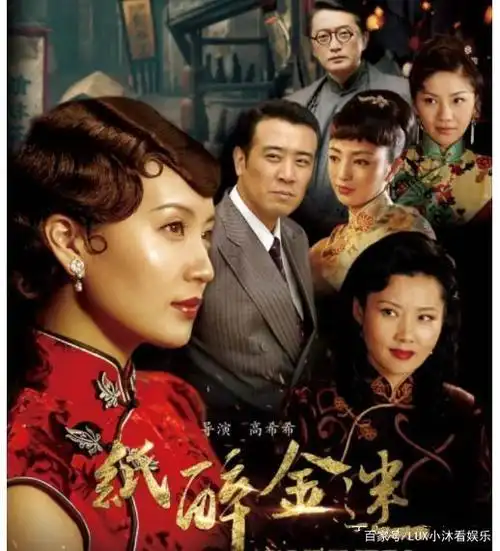 个人对于和伟印象比较深的最早的一部作品,是电视剧《纸醉金迷》.