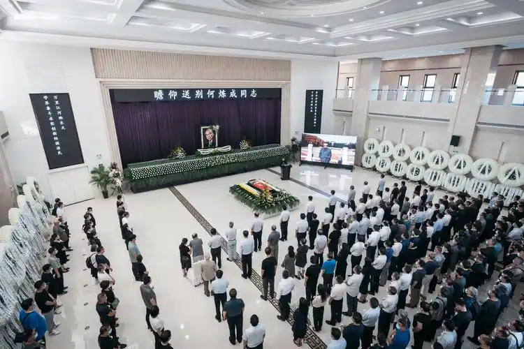 何炼成教授遗体告别仪式举行