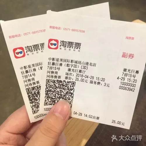 电影票                 蜡笔小新cc_           蜡笔小新cc