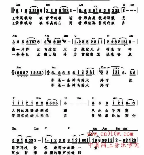 【箫笛曲谱】天路