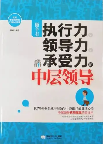 ▏集团党委为各级领导干部配发学习书籍,不断提高领导干部履职能力
