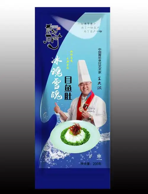 其它 陕西大波食材连锁商行2019秋冬季新品上市 写美篇冰魂雪魄目鱼肚