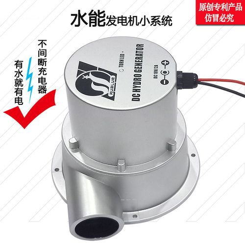 水能发电机12v2k4v水流涡轮式野外小型系统水力发电机直流无刷电