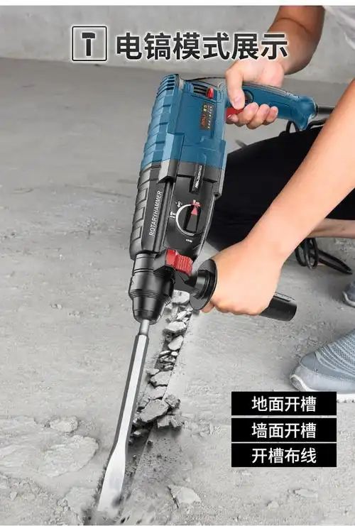 劲力2628电锤电钻电镐三用多功能工业级大功率冲击钻混凝土家用