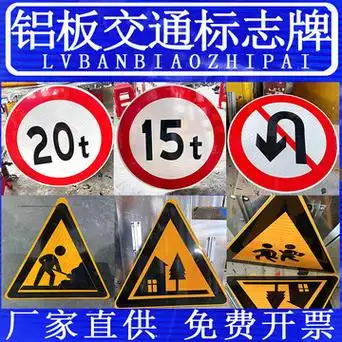 佛山道路交通标志牌指示牌限速让行三角警示牌铝板路牌反光标识牌