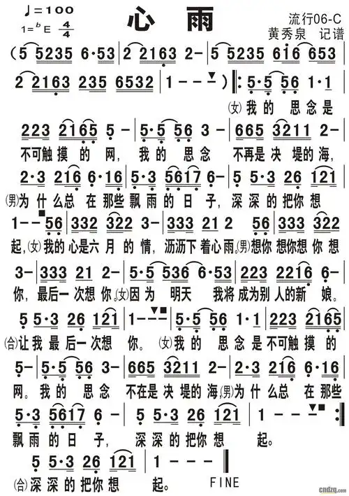 《心雨》 雅马哈psr-s650电子键盘琴演奏