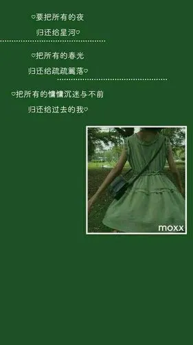 绿色系微丧图片,愿喜吖_文字图片_我要个性网