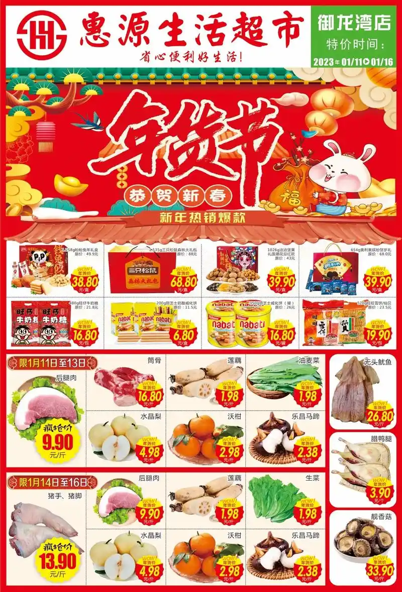 91超值优惠活动来啦.