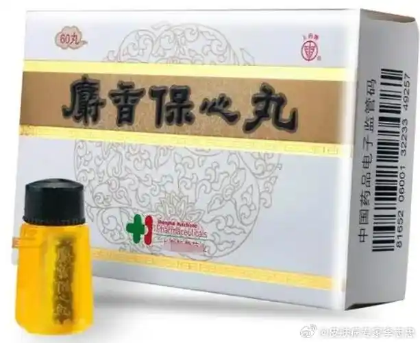 心梗#有心脏病的患者,要么备用速效救心丸,要么备用麝香保心丸,要么