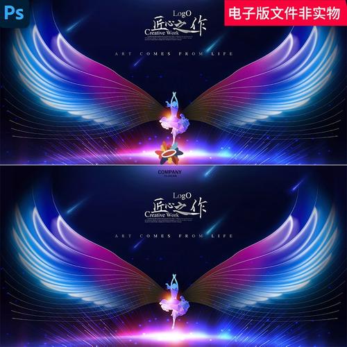 舞蹈演出舞台背景翅膀舞台文艺演出舞蹈演出背景时尚舞台背景素材