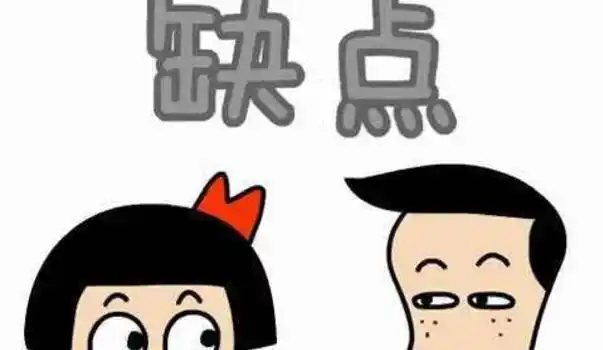 「面试达人」面试官问"你的缺点是什么?"来看最优解法!