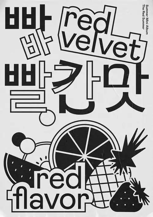 音乐主题6767创意纯文字海报设计