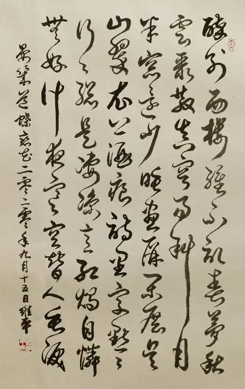 当代书法名家胡维平草书作品晏几道词四首