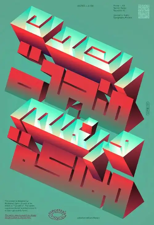 英文字体为创意元素的海报设计欣赏