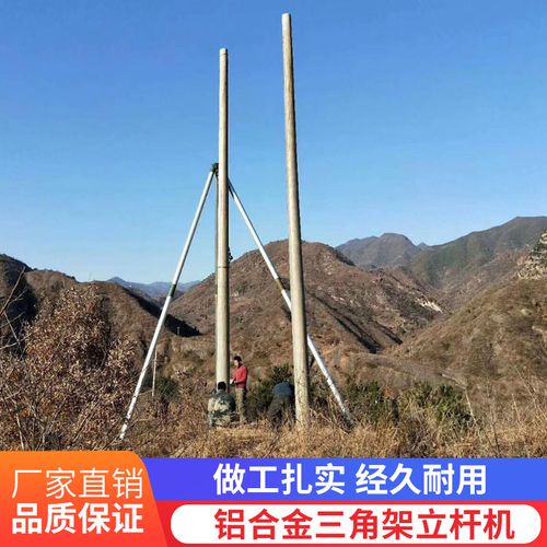 立杆机加厚立杆器国标铝合金三角架人字抱杆电力扒杆水泥杆立杆机