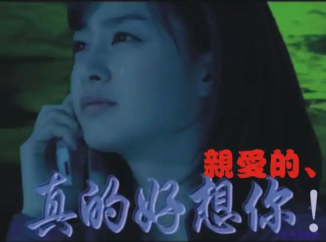 情感交流 微信1300 856219  qq:1300856219