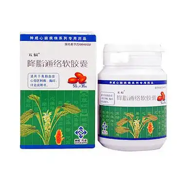 旨可平降脂通络软胶囊50mgx36粒瓶