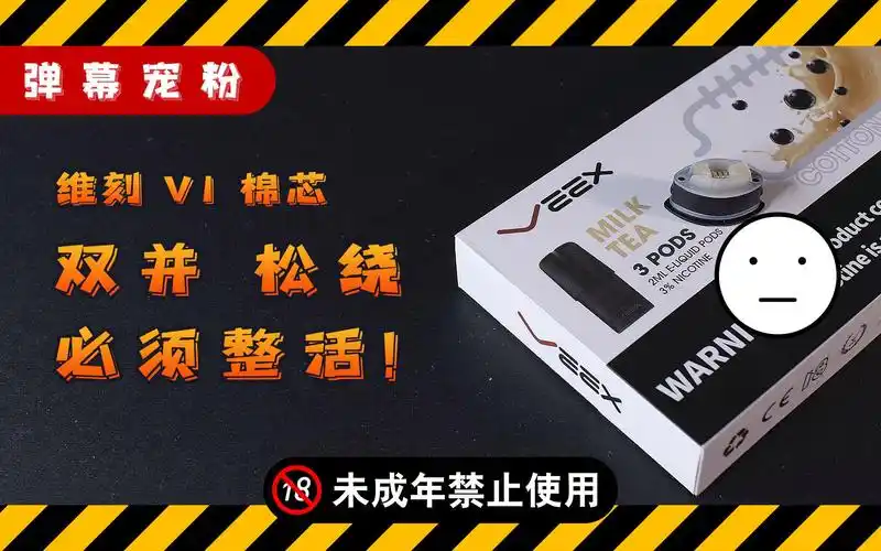 量产双并松绕手残福音维刻v1棉芯必须整活