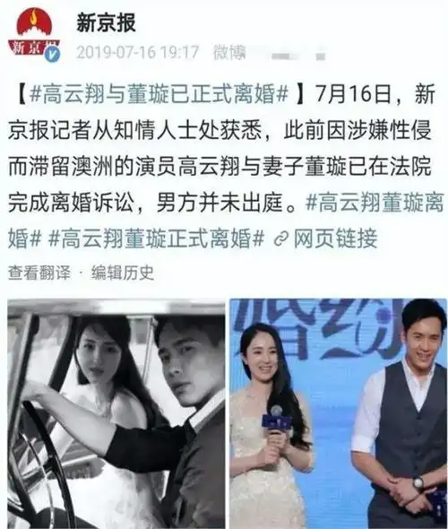离婚5年,再看高云翔的"敷衍",发现董璇离婚是正确的决定