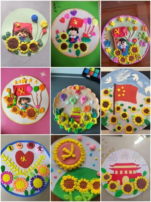 国庆节手工低年级彩泥制作美术作品展览