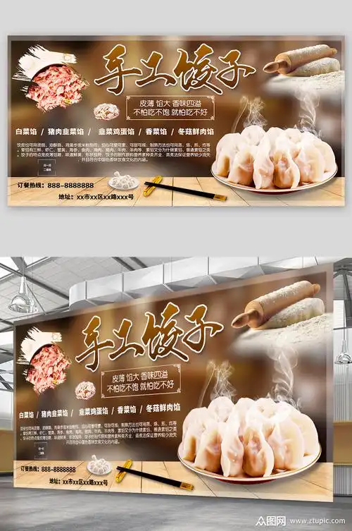 手工饺子素材免费下载,本作品是由酷哥工作室上传的原创平面广告素材