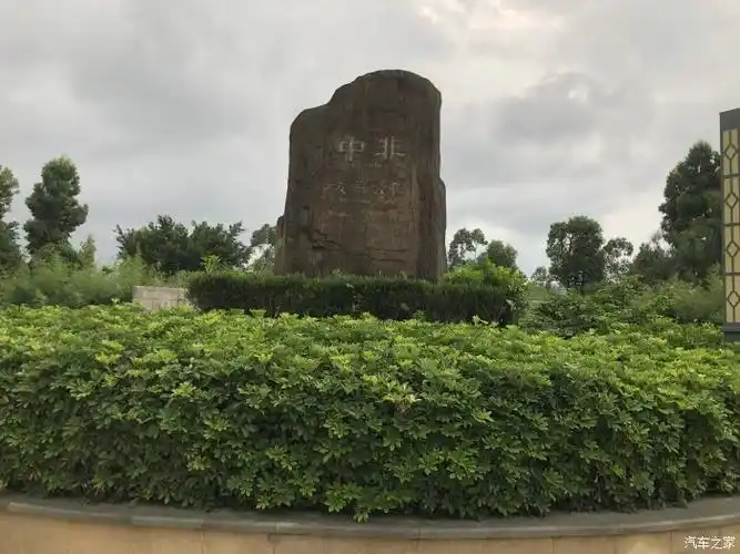 公园入口的大石碑