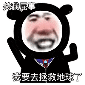 熊猫头系列表情包