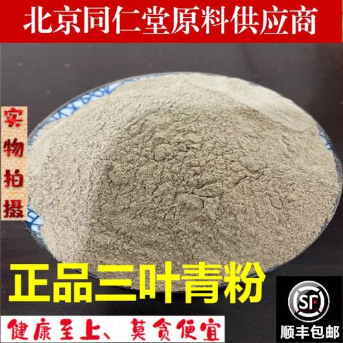 新货三叶青粉三叶青中药材 500克 三叶青 浙江金线吊葫芦散装