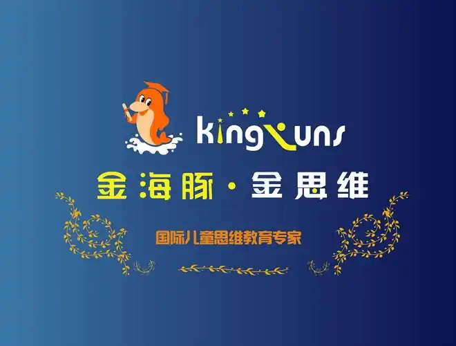 金海豚金思维