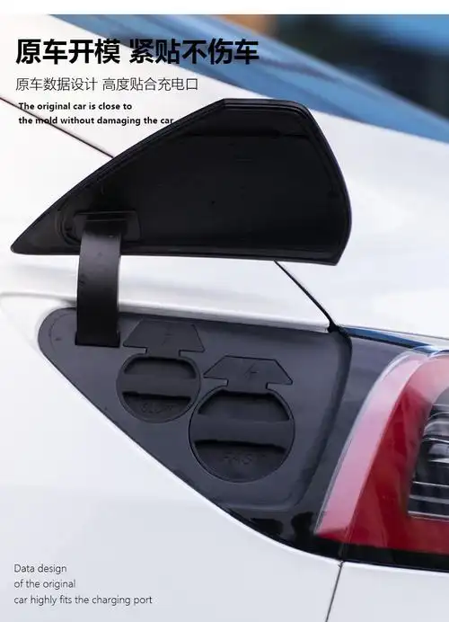 适用于特斯拉model3/y充电口防水硅胶防尘盖电动汽车充电保护配件