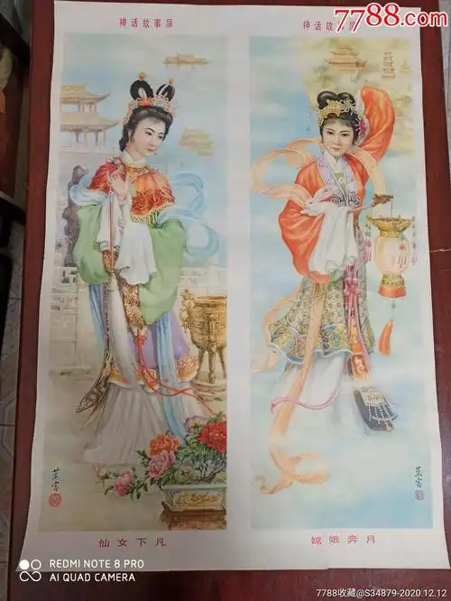 神话故事_价格150元_第1张_7788商城__七七八八商品交易平台(7788.