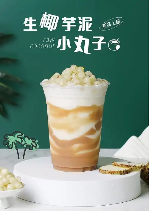 生椰系列奶茶拍摄