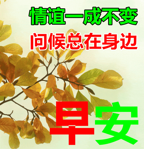 七月初七最漂亮早上好动态表情图片大全,早晨好动图美图大全_祝福