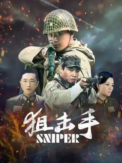 《狙击手》25集全—中国—电视剧—优酷网,视频高清在线观看—又名