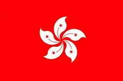 香港特别行政区的区旗是五星花蕊的紫荆花红旗,香港特别行政区的区徽