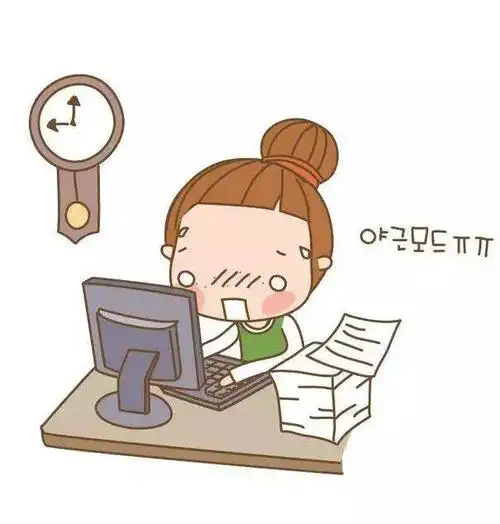 临近年底,很多人因为忙不完的工作被迫进入循环加班模式.