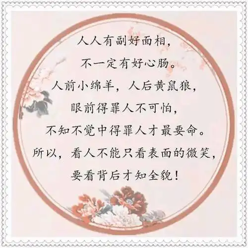 社会在变,人心也在变;以前怕鬼,现在怕人!说的太好了