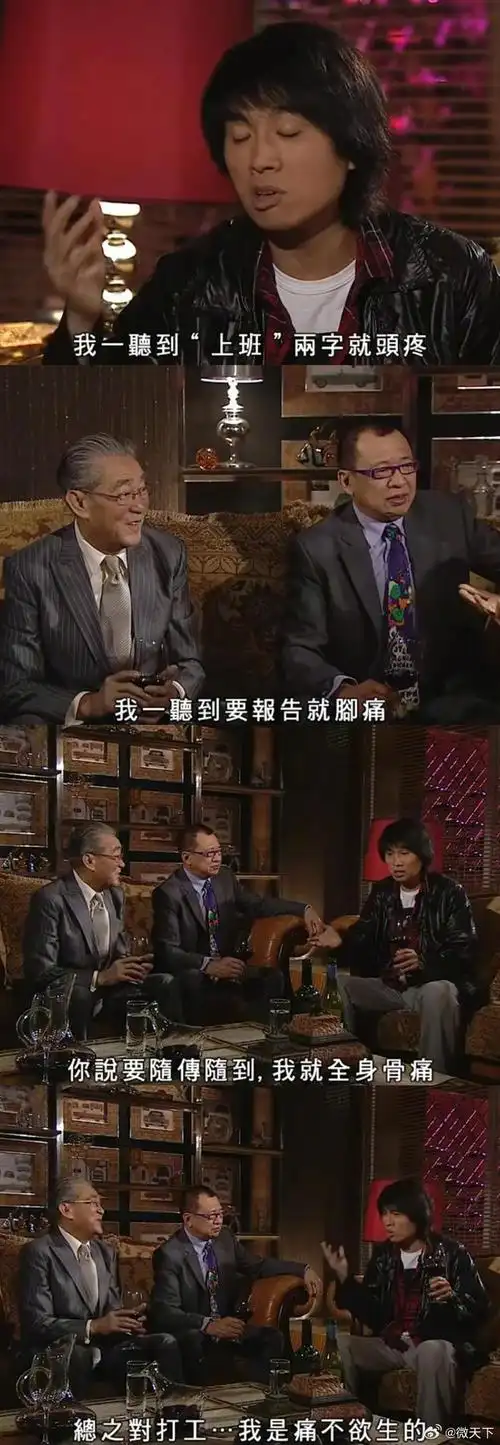 黄子华的打工人表情包永不过时