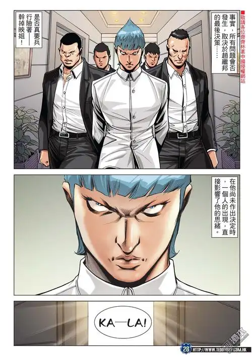 古惑仔第2060回 兽性(第27页)剧情-奴奴漫画
