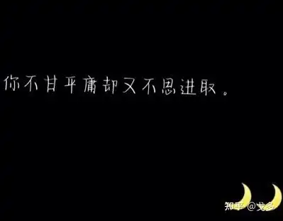 虐到心碎的扎心文案配图 一秒泪崩的扎心句子带图片